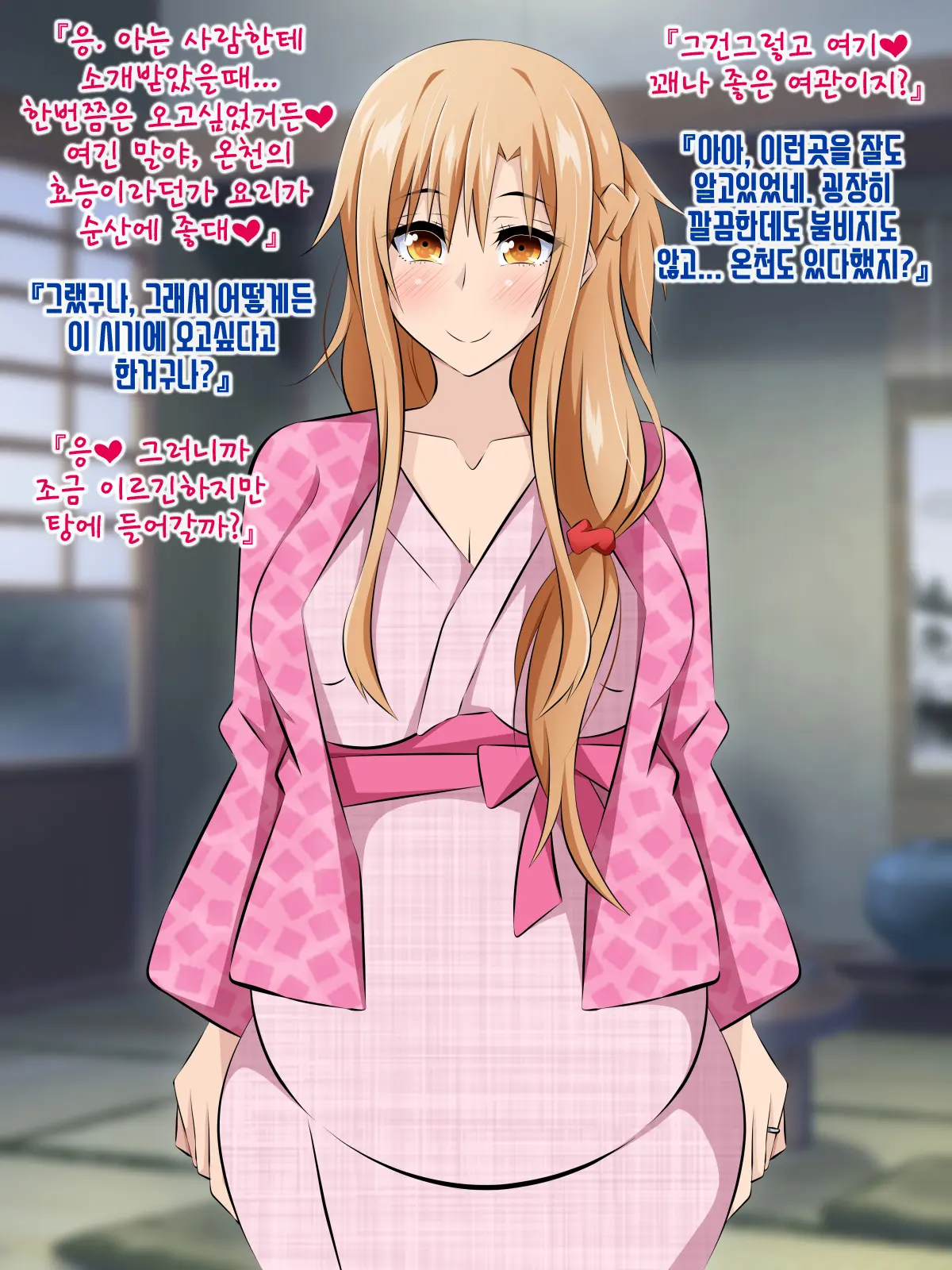 Hitozuma Ni Natta Heroine O Netoru. ~Yakubutsu Choukyou De Ochiru Asuna-San~ | 유부녀가 된 히로인을 네토라레 ~약물조교에 빠져버린 아스나짱~